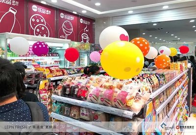 乐品便利会展城店开业丨零售牵手金融 新零售又添新玩法